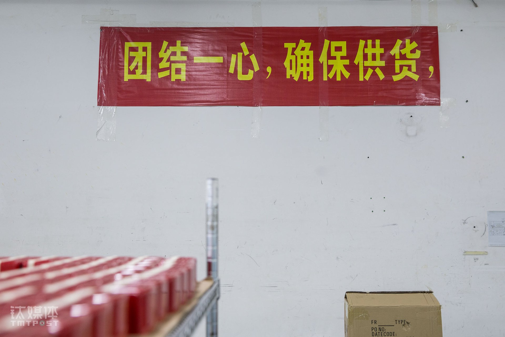 思业成货架